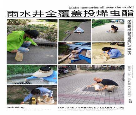 The s-enyl ester mosquito control innovation project has achieved remarkable results in Puxing Road, Shanghai