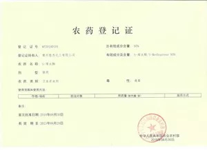 Pesticide grade certificate